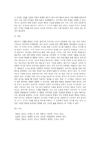 영유기 식생활 행동의 특징을 영아기와 유아기로 나누어 구체적-4