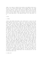 (생활과건강) 스트레스는 인간 삶의 필수적인 요소로서 인간의 삶이 있는 곳에 항상 존재한다 자신의 스트레스 상황과 영향을 인식 (9)-2