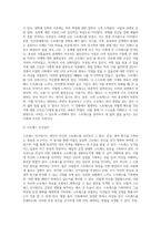 (생활과건강) 스트레스는 인간 삶의 필수적인 요소로서 인간의 삶이 있는 곳에 항상 존재한다 자신의 스트레스 상황과 영향을 인식 (9)-4