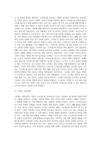 (생활과건강) 스트레스는 인간 삶의 필수적인 요소로서 인간의 삶이 있는 곳에 항상 존재한다 자신의 스트레스 상황과 영향을 인식 (9)-7