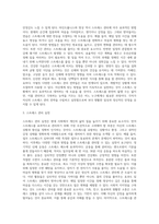 (생활과건강) 스트레스는 인간 삶의 필수적인 요소로서 인간의 삶이 있는 곳에 항상 존재한다 자신의 스트레스 상황과 영향을 인식 (9)-8