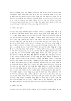 (생활과건강) 스트레스는 인간 삶의 필수적인 요소로서 인간의 삶이 있는 곳에 항상 존재한다 자신의 스트레스 상황과 영향을 인식 (9)-9