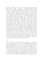 (생활과건강) 스트레스는 인간 삶의 필수적인 요소로서 인간의 삶이 있는 곳에 항상 존재한다 자신의 스트레스 상황과 영향을 인식 (9)-10