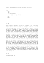 우리나라 사회복지법의 전반적인 발달 사항에 대해서 특징과 내용을 제시하고 (2)-1