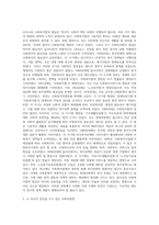 우리나라 사회복지법의 전반적인 발달 사항에 대해서 특징과 내용을 제시하고 (2)-2