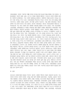 우리나라 사회복지법의 전반적인 발달 사항에 대해서 특징과 내용을 제시하고 (2)-3