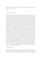 초등생 돌봄과 관련해 유럽과 우리나라의 돌봄정책과 현황을 탐색해 비교해보자 (3)-2