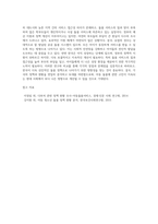 초등생 돌봄과 관련해 유럽과 우리나라의 돌봄정책과 현황을 탐색해 비교해보자 (3)-4