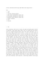 우리나라 사회복지법의 전반적인 발달 사항에 대해서 특징과 내용을 제시하고 (1)-1