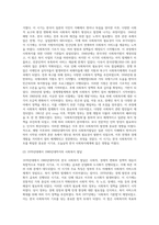 우리나라 사회복지법의 전반적인 발달 사항에 대해서 특징과 내용을 제시하고 (1)-3