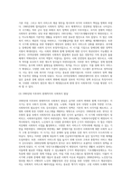 우리나라 사회복지법의 전반적인 발달 사항에 대해서 특징과 내용을 제시하고 (1)-4