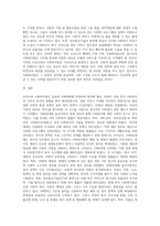 우리나라 사회복지법의 전반적인 발달 사항에 대해서 특징과 내용을 제시하고 (1)-6