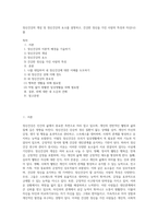 정신건강의 개념 및 정신건강의 요소를 설명하고, 건강한 정신을 가진 사람의 특성과 자신(나)를 (1)-1