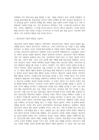 정신건강의 개념 및 정신건강의 요소를 설명하고, 건강한 정신을 가진 사람의 특성과 자신(나)를 (1)-2