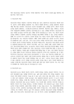 정신건강의 개념 및 정신건강의 요소를 설명하고, 건강한 정신을 가진 사람의 특성과 자신(나)를 (1)-3