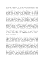 정신건강의 개념 및 정신건강의 요소를 설명하고, 건강한 정신을 가진 사람의 특성과 자신(나)를 (1)-4
