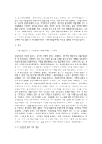 정신건강의 개념 및 정신건강의 요소를 설명하고, 건강한 정신을 가진 사람의 특성과 자신(나)를 (1)-5