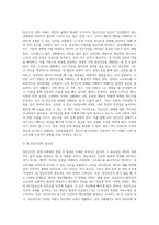 정신건강의 개념 및 정신건강의 요소를 설명하고, 건강한 정신을 가진 사람의 특성과 자신(나)를 (1)-6