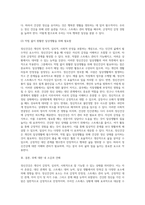 정신건강의 개념 및 정신건강의 요소를 설명하고, 건강한 정신을 가진 사람의 특성과 자신(나)를 (1)-8