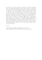 정신건강의 개념 및 정신건강의 요소를 설명하고, 건강한 정신을 가진 사람의 특성과 자신(나)를 (1)-9