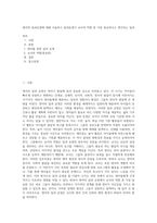영아의 일과운영에 대해 서술하고 일과운영시 교사의 역할 중 가장 중요하다고 생각되는 일과-1