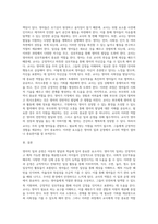 영아의 일과운영에 대해 서술하고 일과운영시 교사의 역할 중 가장 중요하다고 생각되는 일과-3