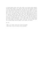 영아의 일과운영에 대해 서술하고 일과운영시 교사의 역할 중 가장 중요하다고 생각되는 일과-4