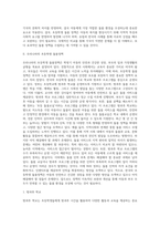 초등생 돌봄과 관련해 유럽과 우리나라의 돌봄정책과 현황을 탐색해 비교해보자 (2)-2