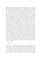 초등생 돌봄과 관련해 유럽과 우리나라의 돌봄정책과 현황을 탐색해 비교해보자 (2)-3