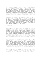 초등생 돌봄과 관련해 유럽과 우리나라의 돌봄정책과 현황을 탐색해 비교해보자 (2)-5