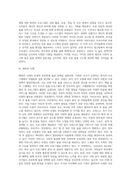 초등생 돌봄과 관련해 유럽과 우리나라의 돌봄정책과 현황을 탐색해 비교해보자 (2)-6