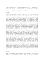 초등생 돌봄과 관련해 유럽과 우리나라의 돌봄정책과 현황을 탐색해 비교해보자 (2)-7
