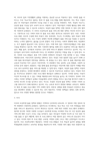 초등생 돌봄과 관련해 유럽과 우리나라의 돌봄정책과 현황을 탐색해 비교해보자 (2)-8