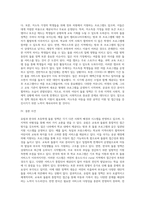 초등생 돌봄과 관련해 유럽과 우리나라의 돌봄정책과 현황을 탐색해 비교해보자 (2)-9
