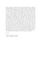 아동복지의 발전과정과 현대 한국사회에서 아동복지 사업이 지니는 의의를 아동 환경의 변화를 중심으로 (5)-7