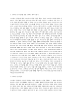 (생활과건강) 스트레스는 인간 삶의 필수적인 요소로서 인간의 삶이 있는 곳에 항상 존재한다 자신의 스트레스 상황과 영향을 인식 (8)-2