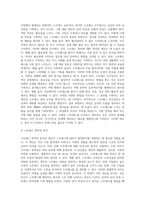 (생활과건강) 스트레스는 인간 삶의 필수적인 요소로서 인간의 삶이 있는 곳에 항상 존재한다 자신의 스트레스 상황과 영향을 인식 (8)-3