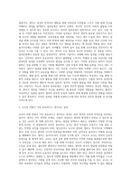 영아의 일과운영에 대해 서술하고 일과운영 시 교사의 역할 중 가장 중요하다고 생각되는 일과-2