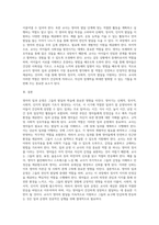 영아의 일과운영에 대해 서술하고 일과운영 시 교사의 역할 중 가장 중요하다고 생각되는 일과-3