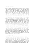 (생활과건강) 스트레스는 인간 삶의 필수적인 요소로서 인간의 삶이 있는 곳에 항상 존재한다 자신의 스트레스 상황과 영향을 인식 (7)-2