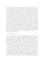 (생활과건강) 스트레스는 인간 삶의 필수적인 요소로서 인간의 삶이 있는 곳에 항상 존재한다 자신의 스트레스 상황과 영향을 인식 (7)-3