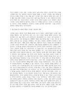 (생활과건강) 스트레스는 인간 삶의 필수적인 요소로서 인간의 삶이 있는 곳에 항상 존재한다 자신의 스트레스 상황과 영향을 인식 (7)-4