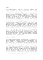 (생활과건강) 스트레스는 인간 삶의 필수적인 요소로서 인간의 삶이 있는 곳에 항상 존재한다 자신의 스트레스 상황과 영향을 인식 (7)-5