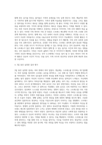 (생활과건강) 스트레스는 인간 삶의 필수적인 요소로서 인간의 삶이 있는 곳에 항상 존재한다 자신의 스트레스 상황과 영향을 인식 (7)-6