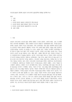 초등생 돌봄과 관련해 유럽과 우리나라의 돌봄정책과 현황을 탐색해 비교-1
