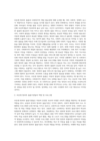 초등생 돌봄과 관련해 유럽과 우리나라의 돌봄정책과 현황을 탐색해 비교-2