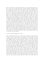 초등생 돌봄과 관련해 유럽과 우리나라의 돌봄정책과 현황을 탐색해 비교-3