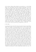 초등생 돌봄과 관련해 유럽과 우리나라의 돌봄정책과 현황을 탐색해 비교-4