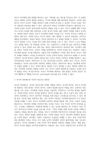 정신건강에 영향을 미치는 환경적 요인 중 부모의 양육태도와 자녀 정신건강과의 관련성을 기술-3