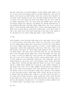 정신건강에 영향을 미치는 환경적 요인 중 부모의 양육태도와 자녀 정신건강과의 관련성을 기술-4